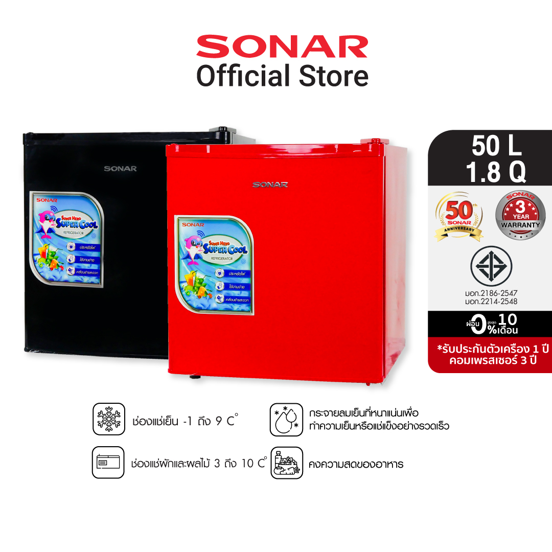 ตู้เย็นมินิ ตู้เย็นมินิบาร์ 50 ลิตร 1.8Q มี 2 สี สีแดง,สีดำ - Sonar