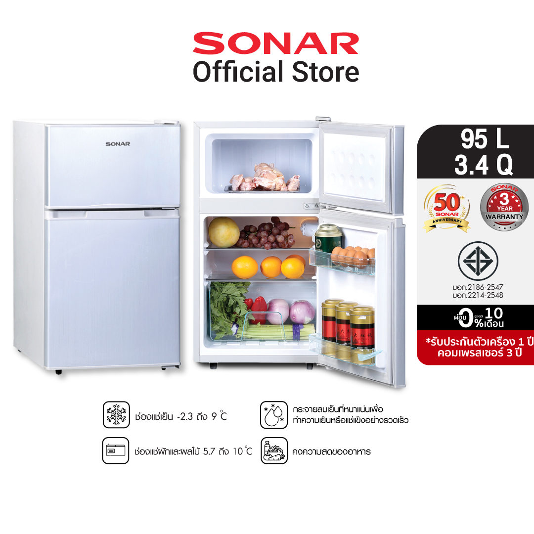 Online Exclusive] Sonar ตู้เย็น 2 ประตู 95 ลิตร 3.4 คิว ตู้เย็นมินิ  ตู้เย็นมินิบาร์ - Sonar Thailand
